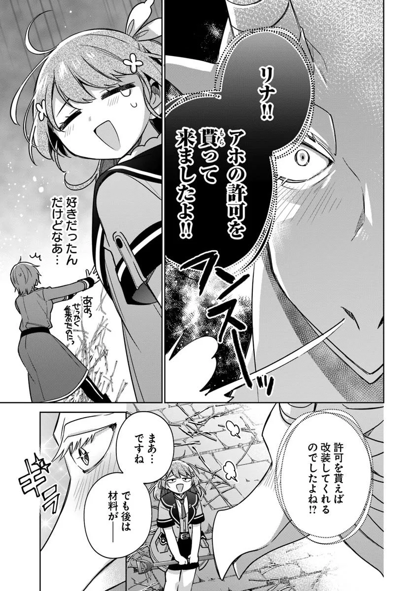 SEIJO JA NAKATTA NODE, OUKYUU DE NONBIRI GOHAN O TSUKURU KOTO NI SHIMASHITA Chap 42.3 - Pic 3