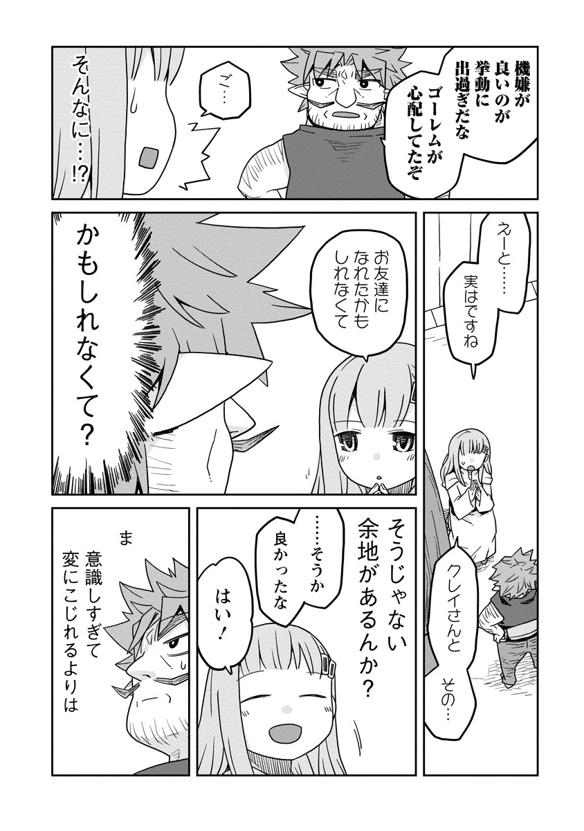 Read DAN JOHN NO NAKA NO HITO Chapter 45 [High Quality / Full] - Page 9 - nicomanga.com