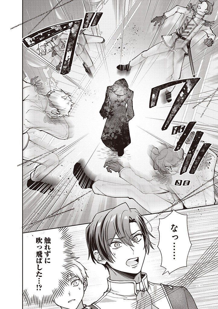 DENKA, ANATA GA SUTETA ONNA GA HONMONO NO SEIJO DESU Chapter 29 page 18 - nihonkuni.com