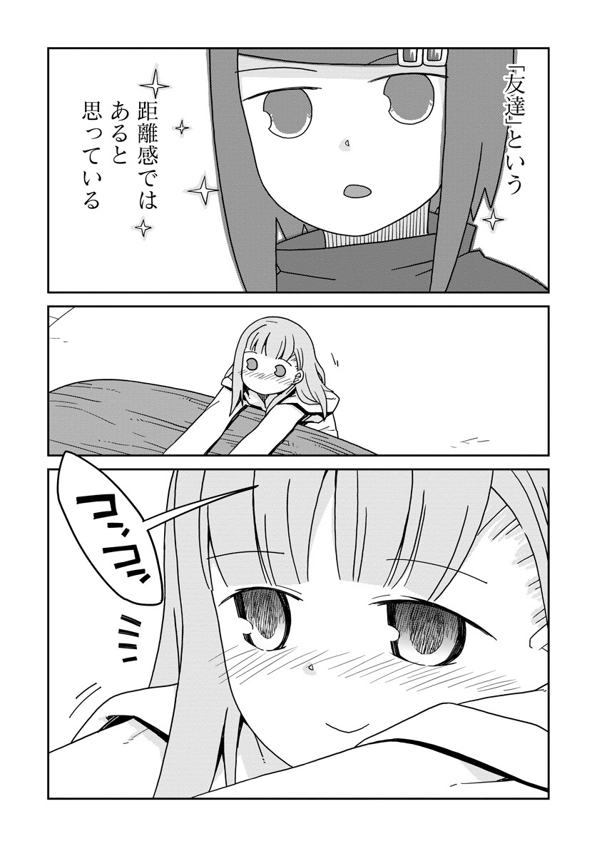 Read DAN JOHN NO NAKA NO HITO Chapter 45 [High Quality / Full] - Page 4 - nicomanga.com