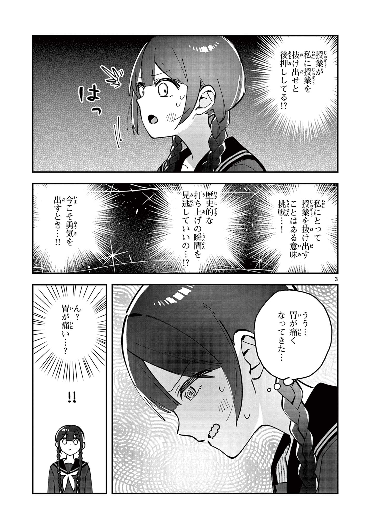 Read HOUKAGO, BOKURA WA UCHUU NI MADOU Chapter 14 [High Quality / Full] - Page 3 - nicomanga.net