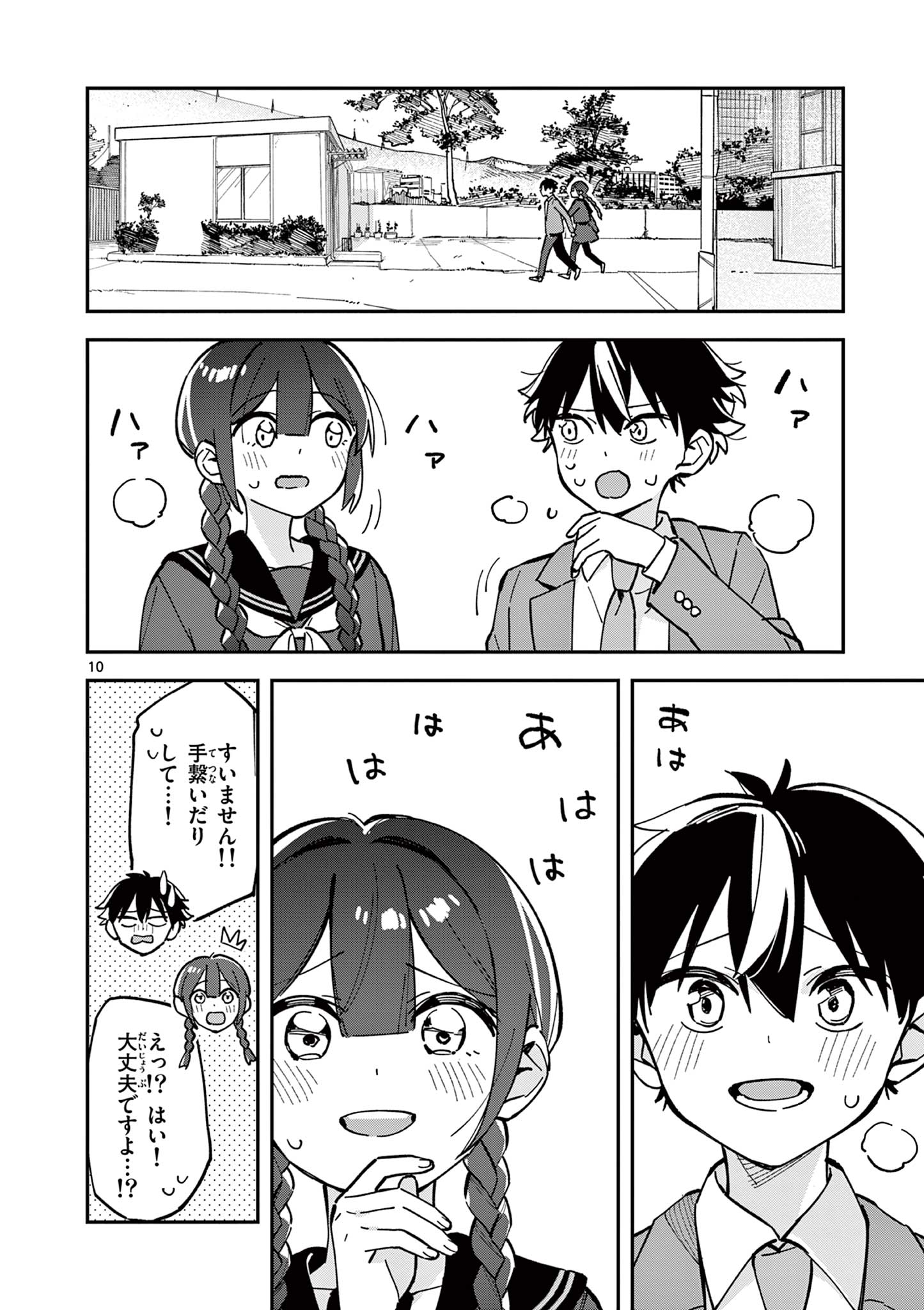 Read HOUKAGO, BOKURA WA UCHUU NI MADOU Chapter 14 [High Quality / Full] - Page 10 - nicomanga.net