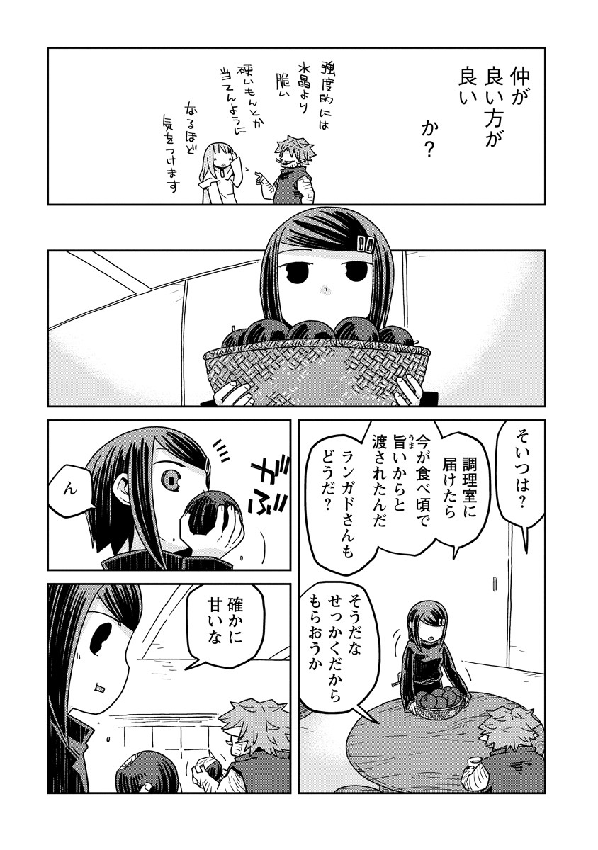 Read DAN JOHN NO NAKA NO HITO Chapter 45 [High Quality / Full] - Page 10 - nicomanga.com