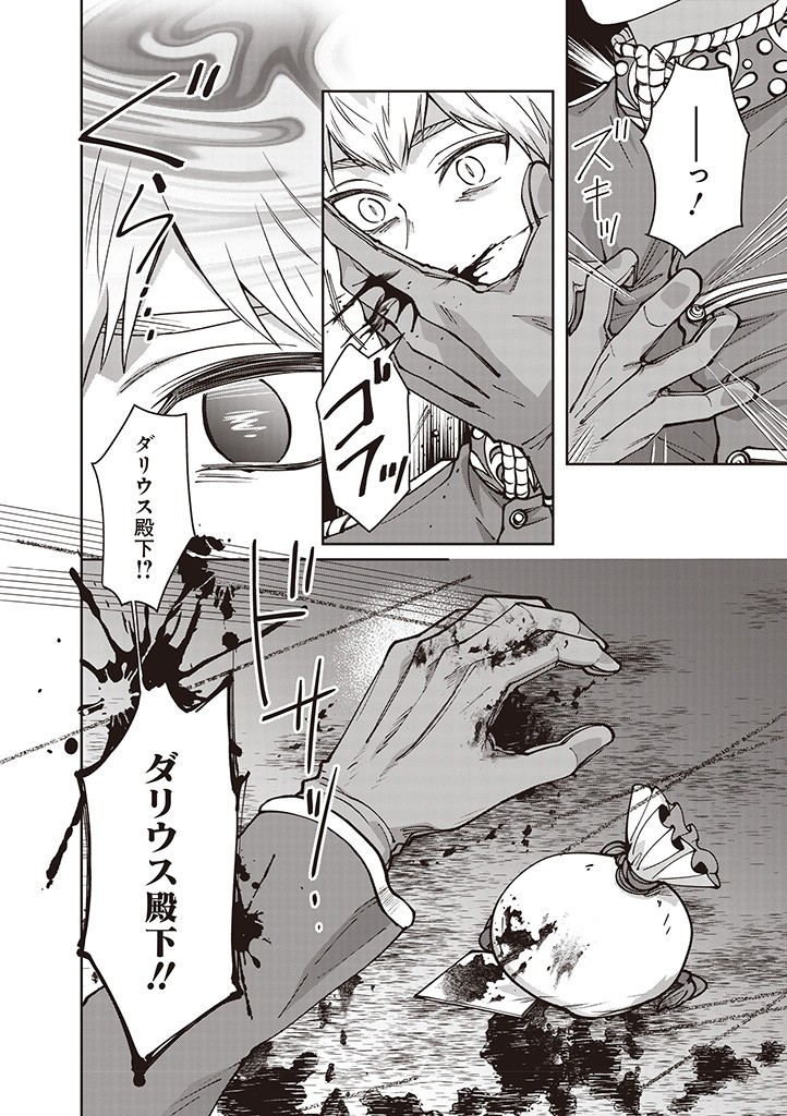 DENKA, ANATA GA SUTETA ONNA GA HONMONO NO SEIJO DESU Chapter 29 page 20 - nihonkuni.com