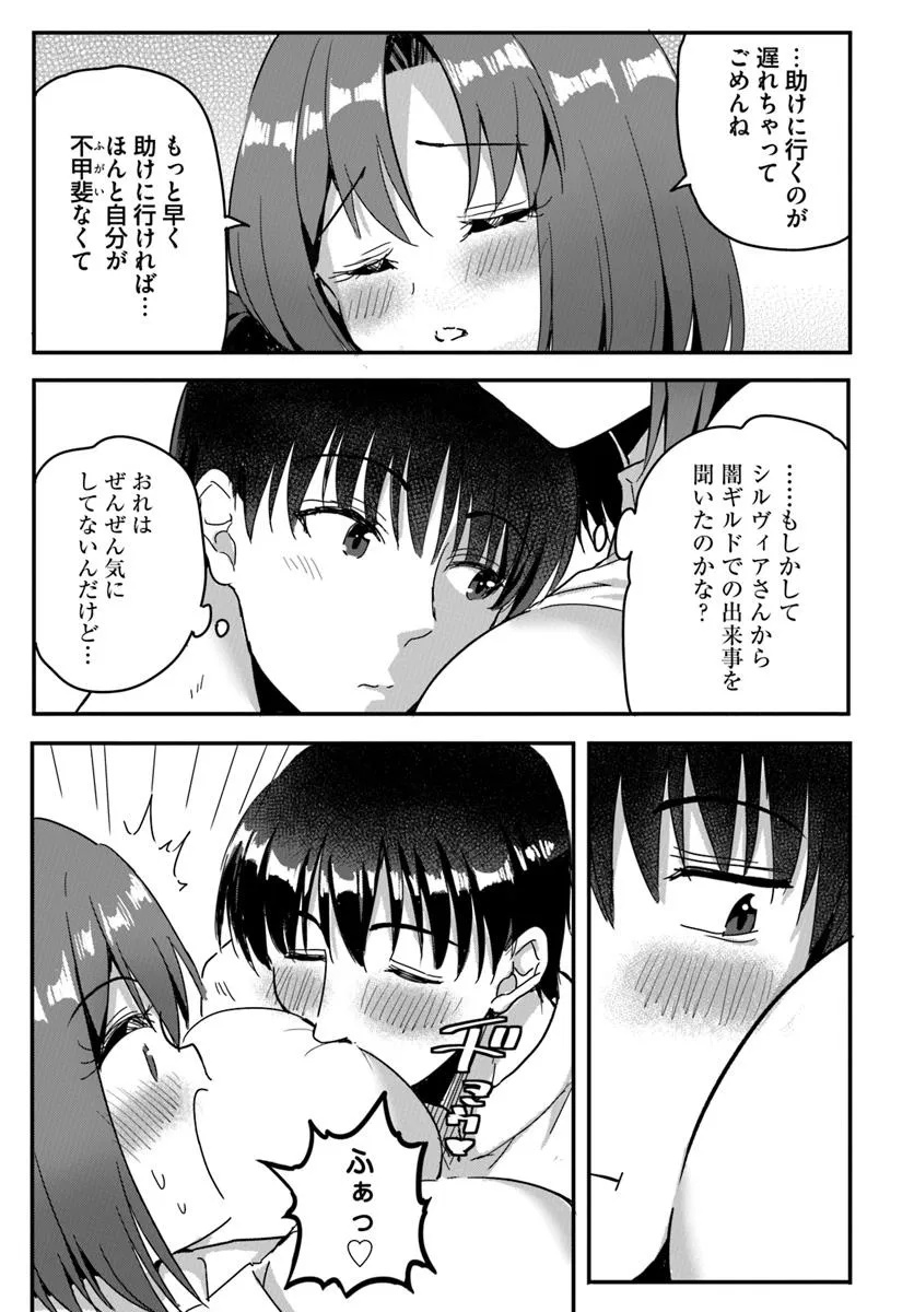 GYAKUTEN ISEKAI DE YOMEKI OKURE S RANK ONNA BOUKENSHA-TACHI NI SEMARARETEIMASU Chap 26.2 - Pic 4