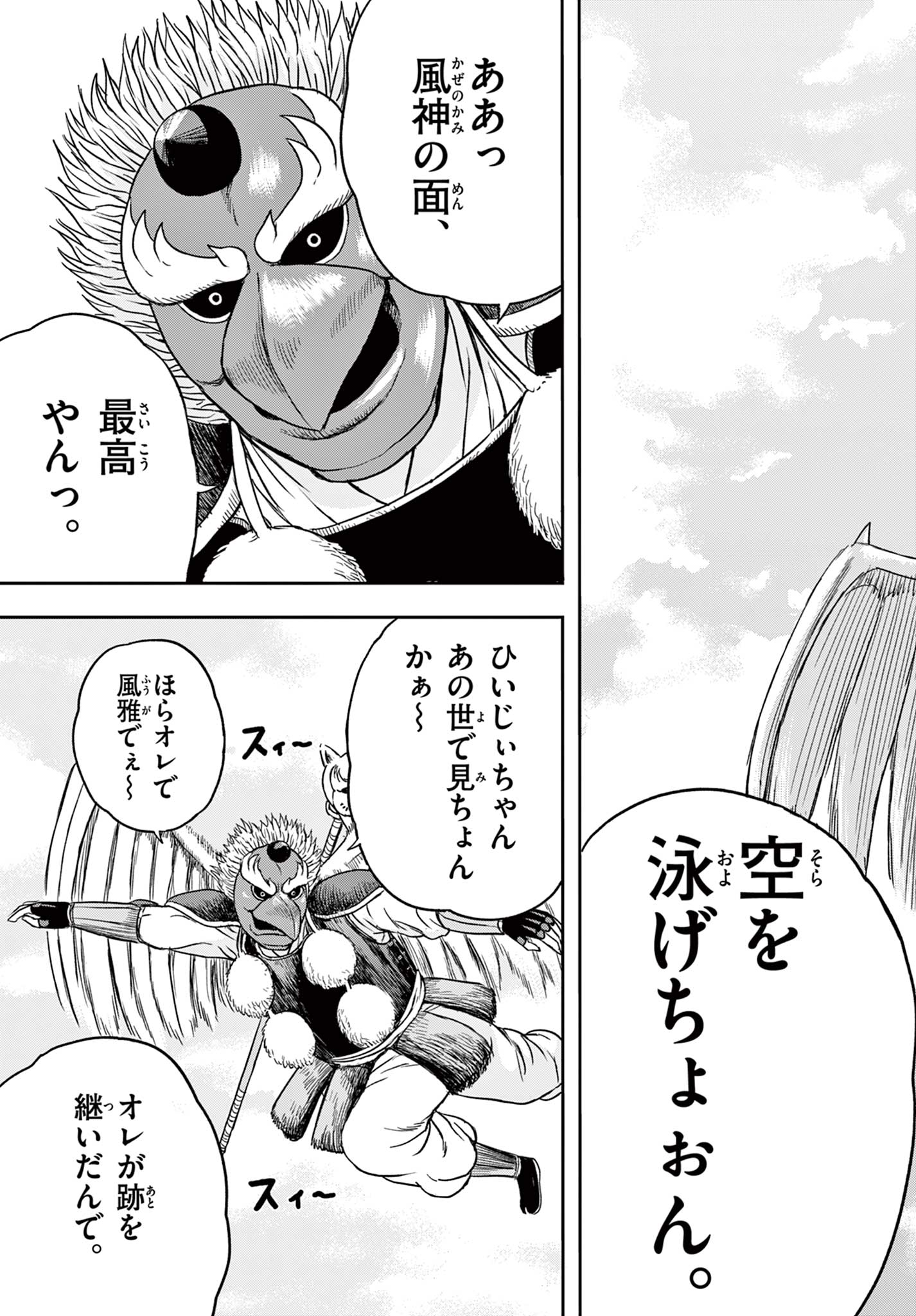 Read AKINA-CHAN KIMIGAKARU Chapter 19.1 [High Quality / Full] - Page 15 - nicomanga.net