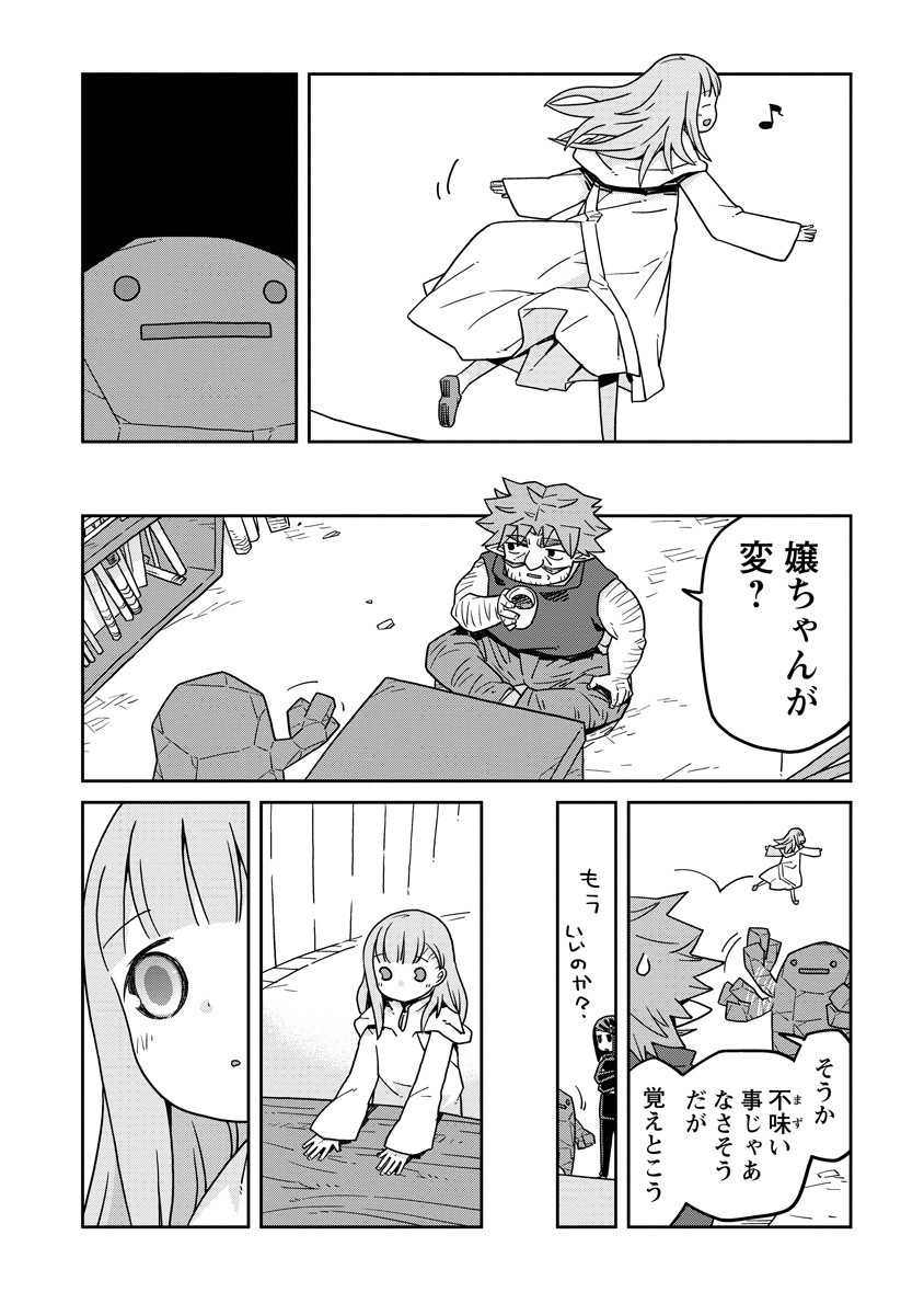 Read DAN JOHN NO NAKA NO HITO Chapter 45 [High Quality / Full] - Page 3 - nicomanga.com
