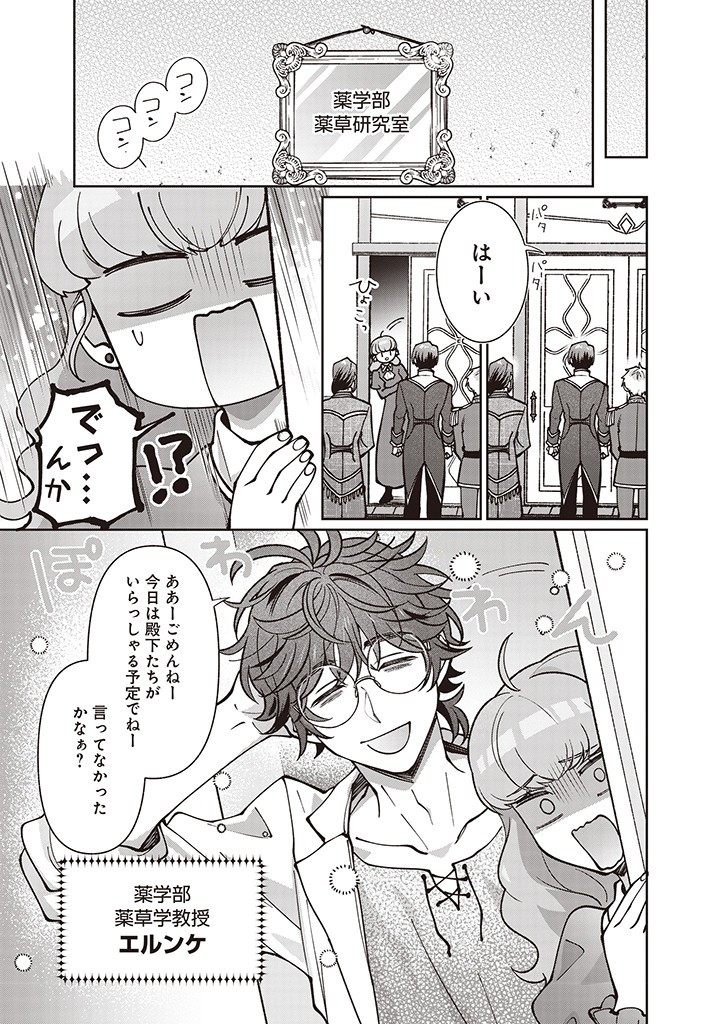 DENKA, ANATA GA SUTETA ONNA GA HONMONO NO SEIJO DESU Chapter 29 page 3 - nihonkuni.com