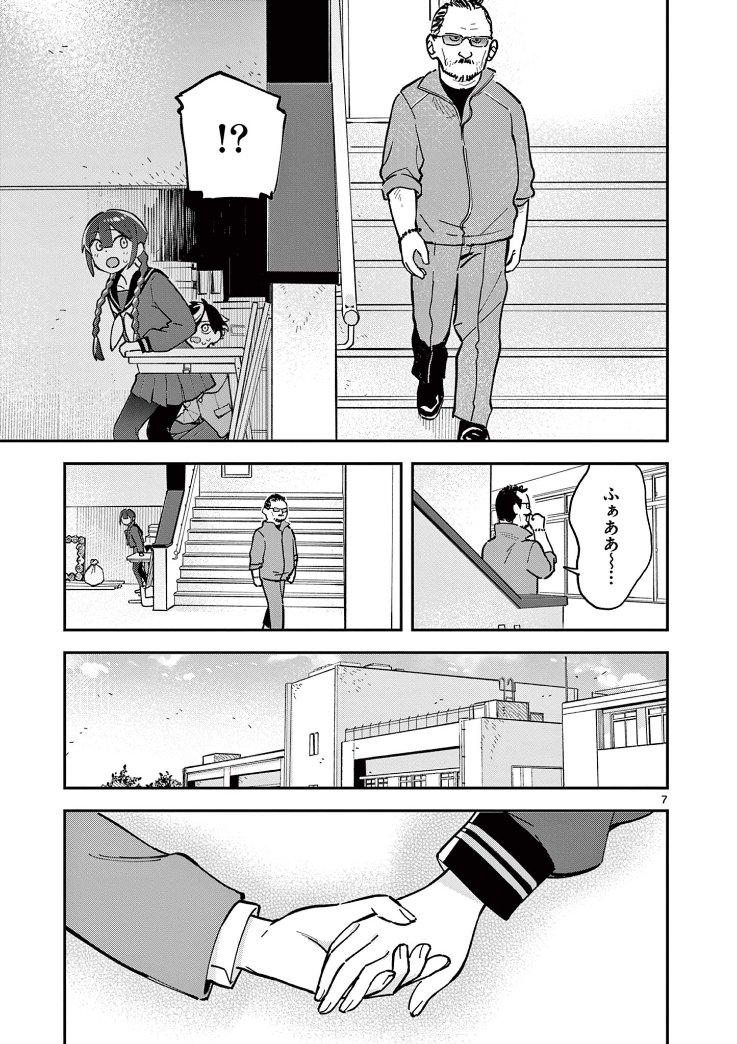 Read HOUKAGO, BOKURA WA UCHUU NI MADOU Chapter 14 [High Quality / Full] - Page 7 - nicomanga.net
