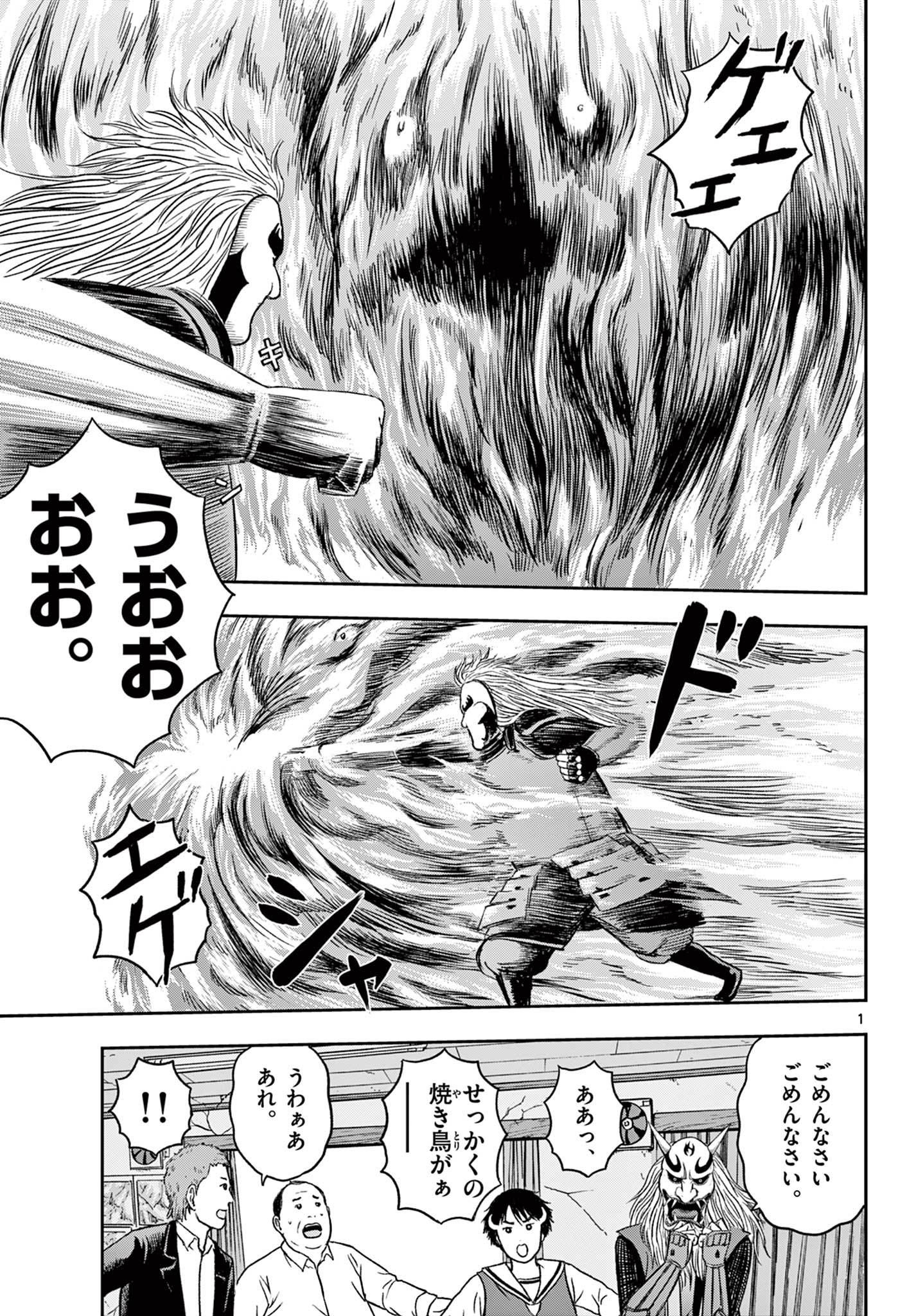 Read AKINA-CHAN KIMIGAKARU Chapter 19.1 [High Quality / Full] - Page 1 - nicomanga.net