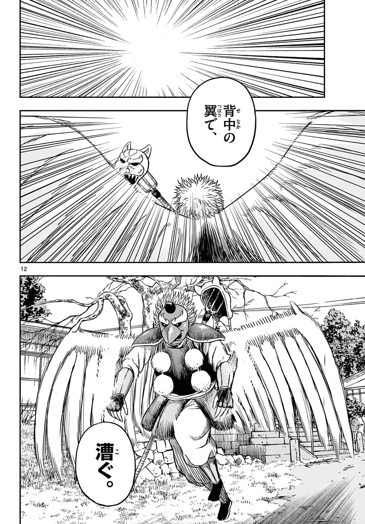 Read AKINA-CHAN KIMIGAKARU Chapter 19.1 [High Quality / Full] - Page 12 - nicomanga.net