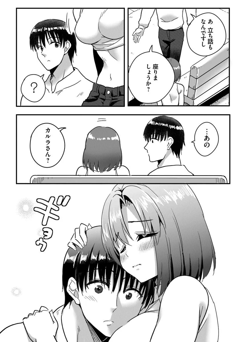 GYAKUTEN ISEKAI DE YOMEKI OKURE S RANK ONNA BOUKENSHA-TACHI NI SEMARARETEIMASU Chap 26.2 - Pic 3