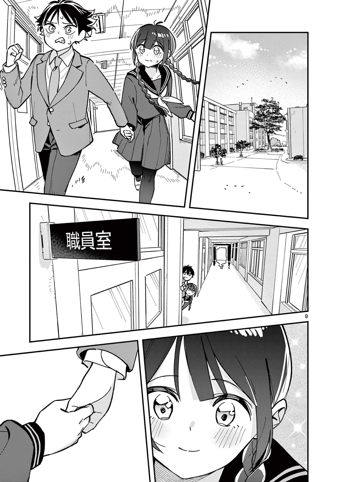 Read HOUKAGO, BOKURA WA UCHUU NI MADOU Chapter 14 [High Quality / Full] - Page 9 - nicomanga.net