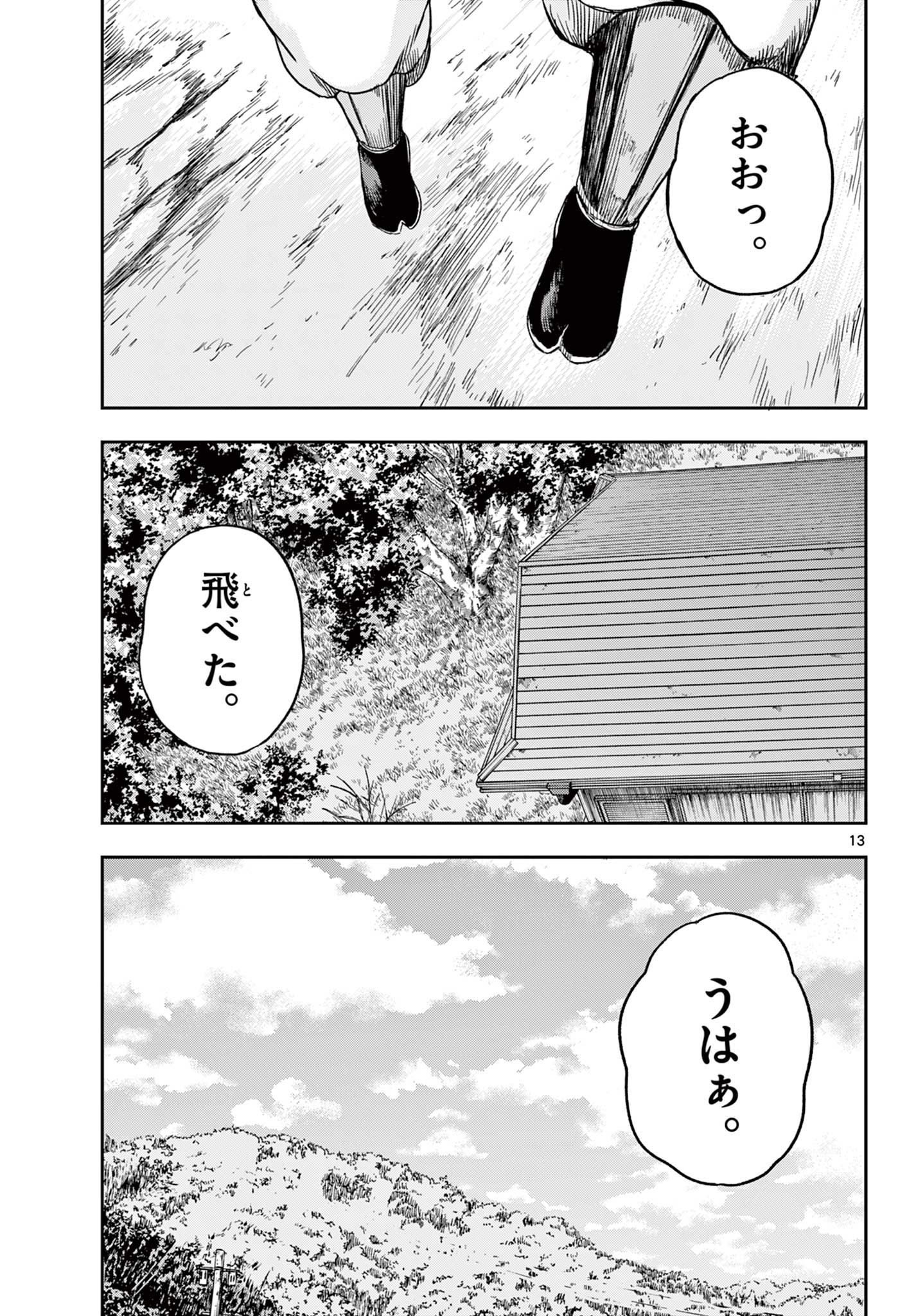 Read AKINA-CHAN KIMIGAKARU Chapter 19.1 [High Quality / Full] - Page 13 - nicomanga.net