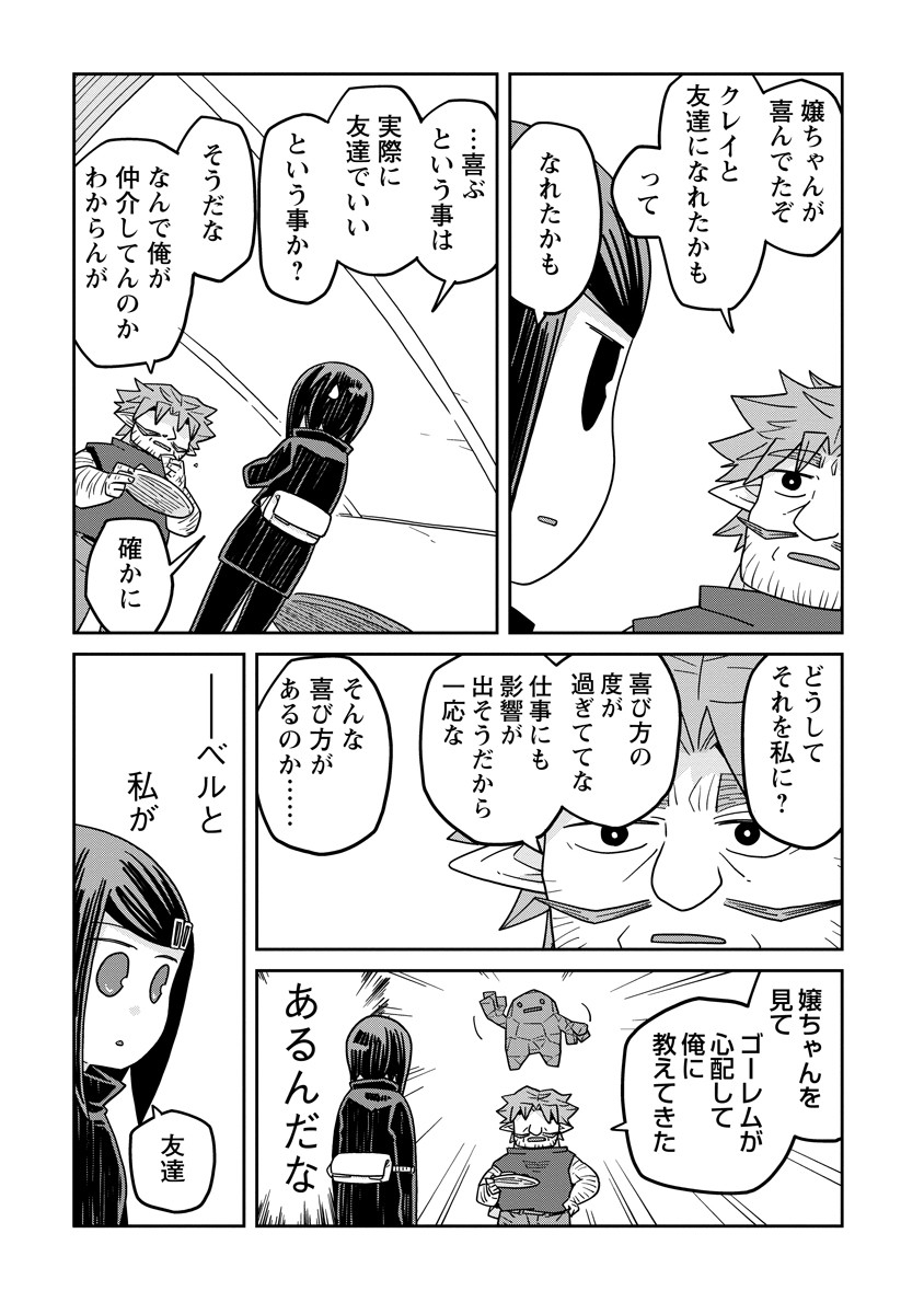 Read DAN JOHN NO NAKA NO HITO Chapter 45 [High Quality / Full] - Page 12 - nicomanga.com
