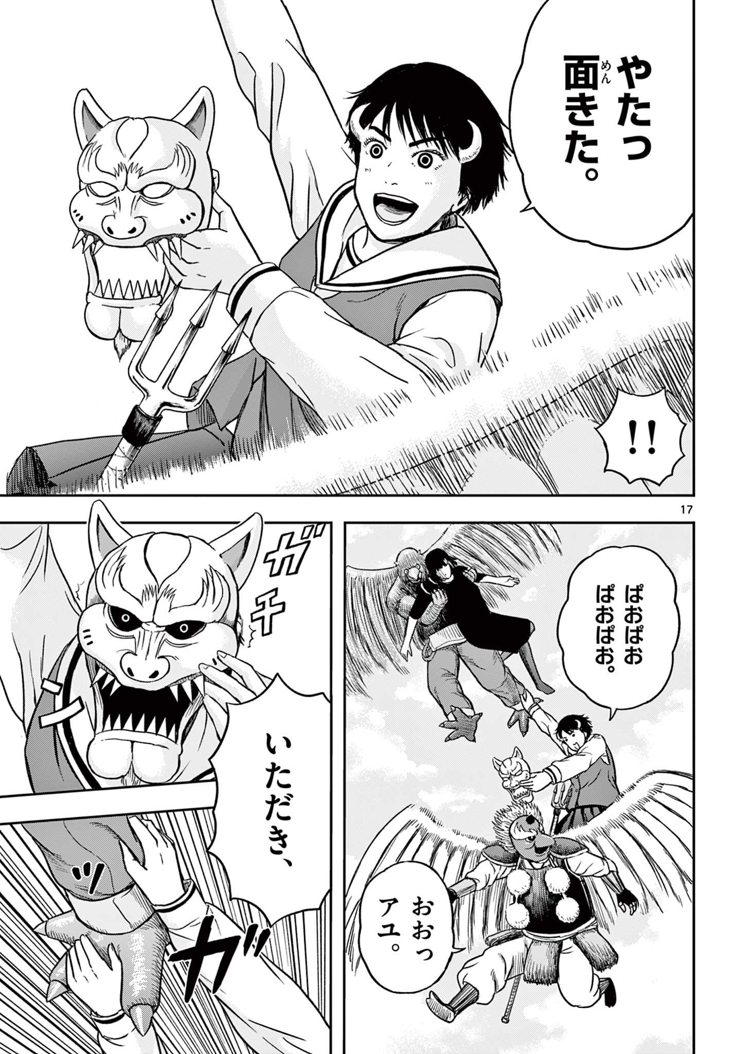Read AKINA-CHAN KIMIGAKARU Chapter 19.1 [High Quality / Full] - Page 17 - nicomanga.net