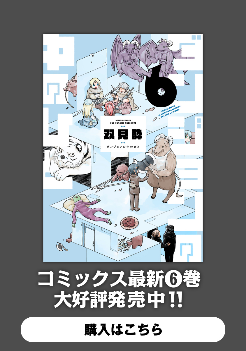 Read DAN JOHN NO NAKA NO HITO Chapter 45 [High Quality / Full] - Page 14 - nicomanga.com