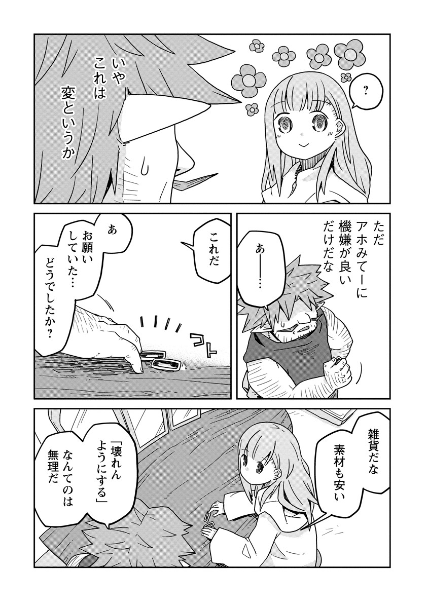 Read DAN JOHN NO NAKA NO HITO Chapter 45 [High Quality / Full] - Page 6 - nicomanga.com