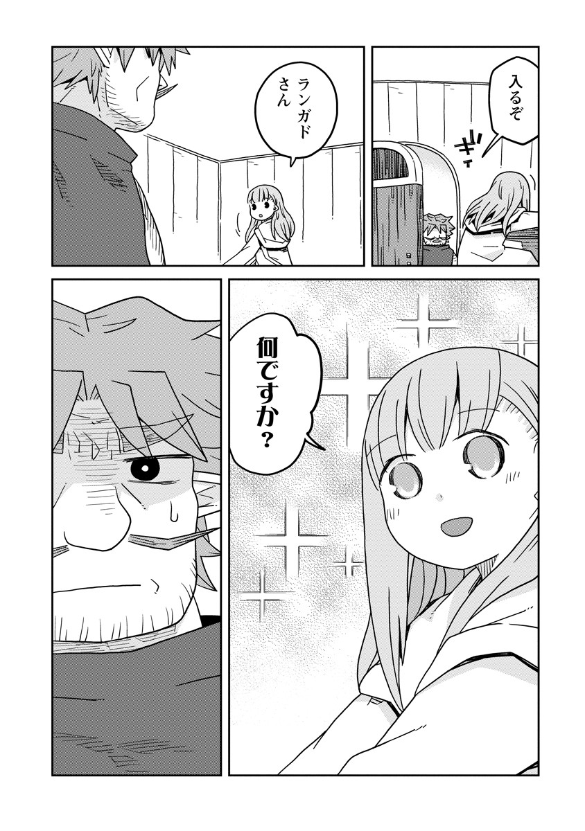 Read DAN JOHN NO NAKA NO HITO Chapter 45 [High Quality / Full] - Page 5 - nicomanga.com