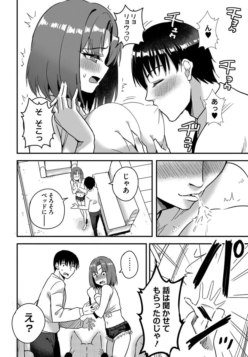 GYAKUTEN ISEKAI DE YOMEKI OKURE S RANK ONNA BOUKENSHA-TACHI NI SEMARARETEIMASU Chap 26.2 - Pic 5
