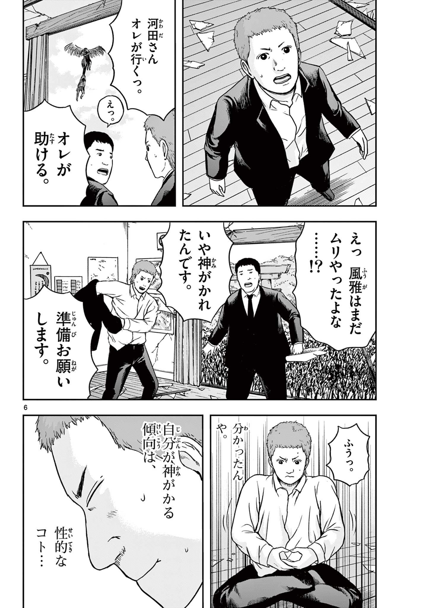 Read AKINA-CHAN KIMIGAKARU Chapter 19.1 [High Quality / Full] - Page 6 - nicomanga.net