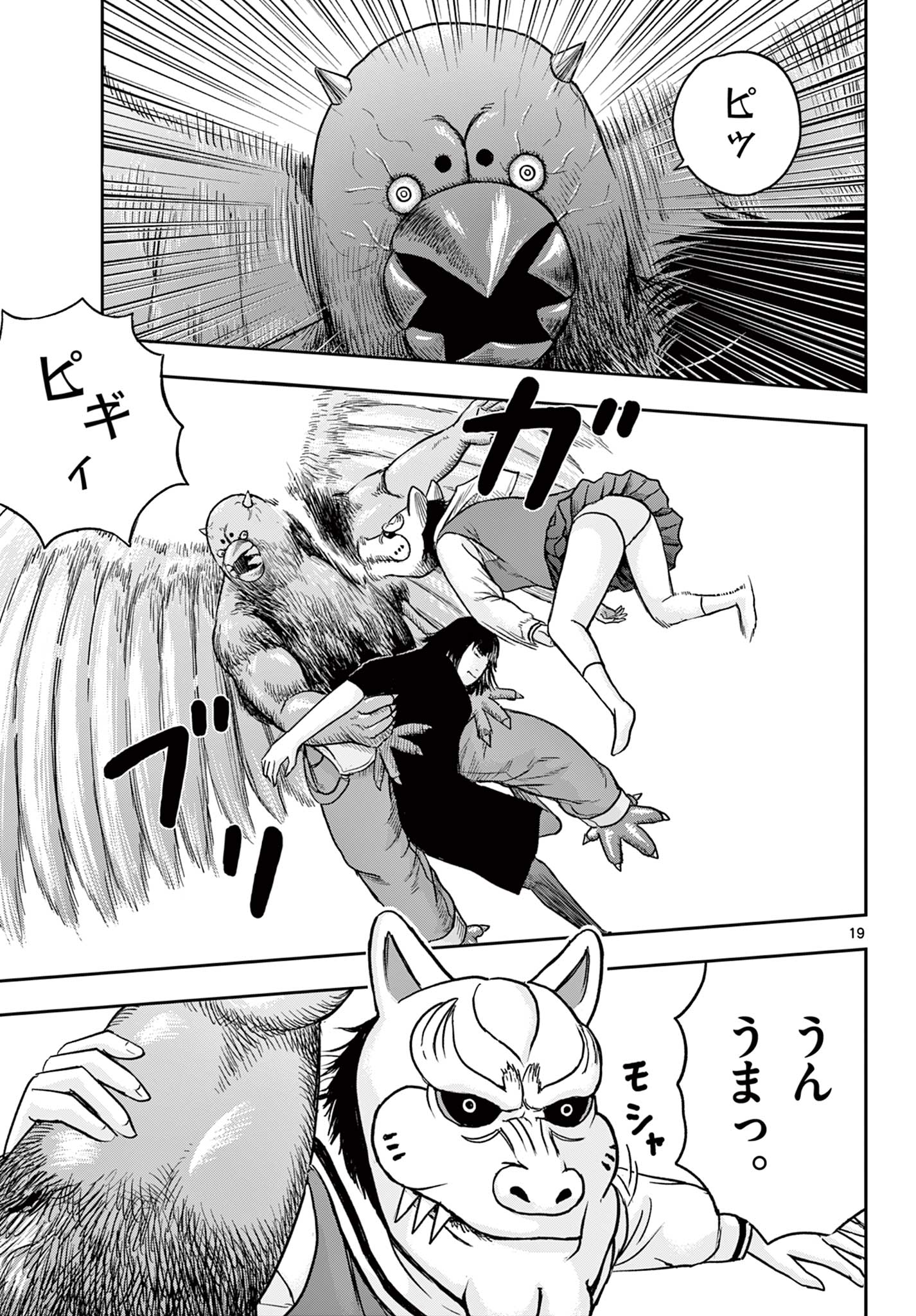 Read AKINA-CHAN KIMIGAKARU Chapter 19.1 [High Quality / Full] - Page 19 - nicomanga.net