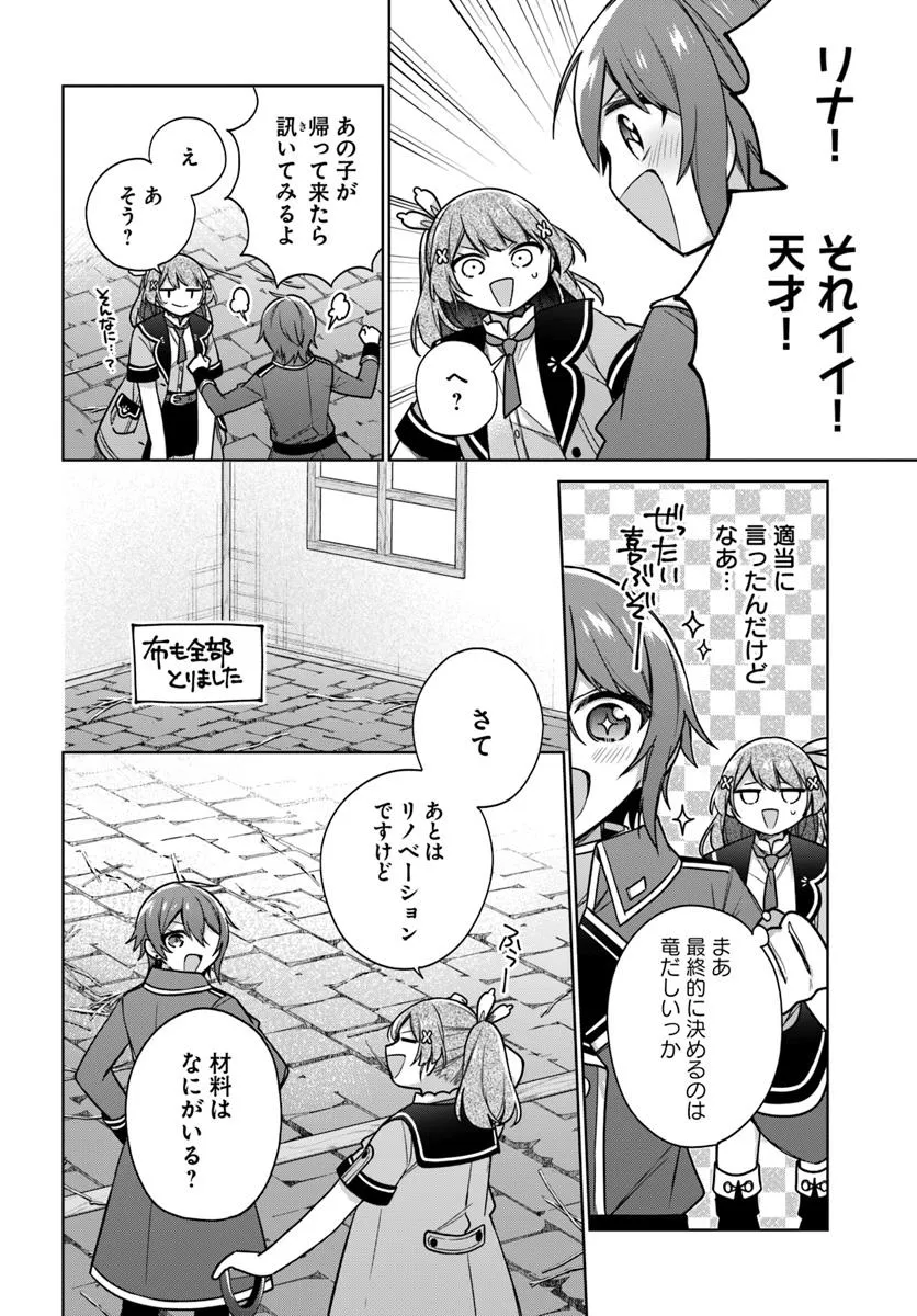SEIJO JA NAKATTA NODE, OUKYUU DE NONBIRI GOHAN O TSUKURU KOTO NI SHIMASHITA Chap 42.3 - Pic 6