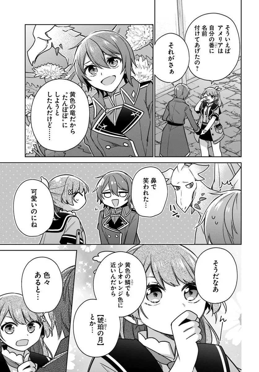 SEIJO JA NAKATTA NODE, OUKYUU DE NONBIRI GOHAN O TSUKURU KOTO NI SHIMASHITA Chap 42.3 - Pic 5