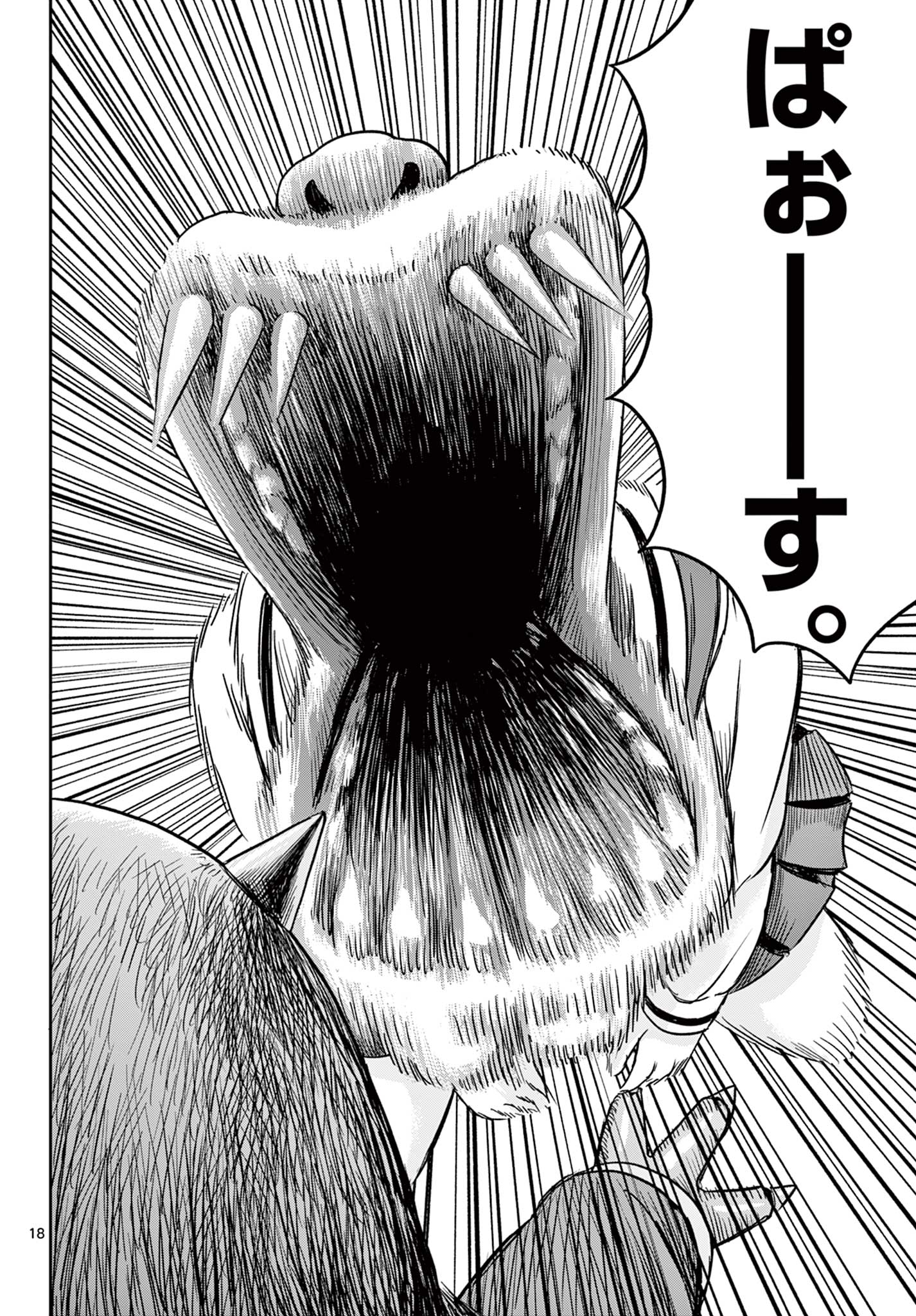 Read AKINA-CHAN KIMIGAKARU Chapter 19.1 [High Quality / Full] - Page 18 - nicomanga.net