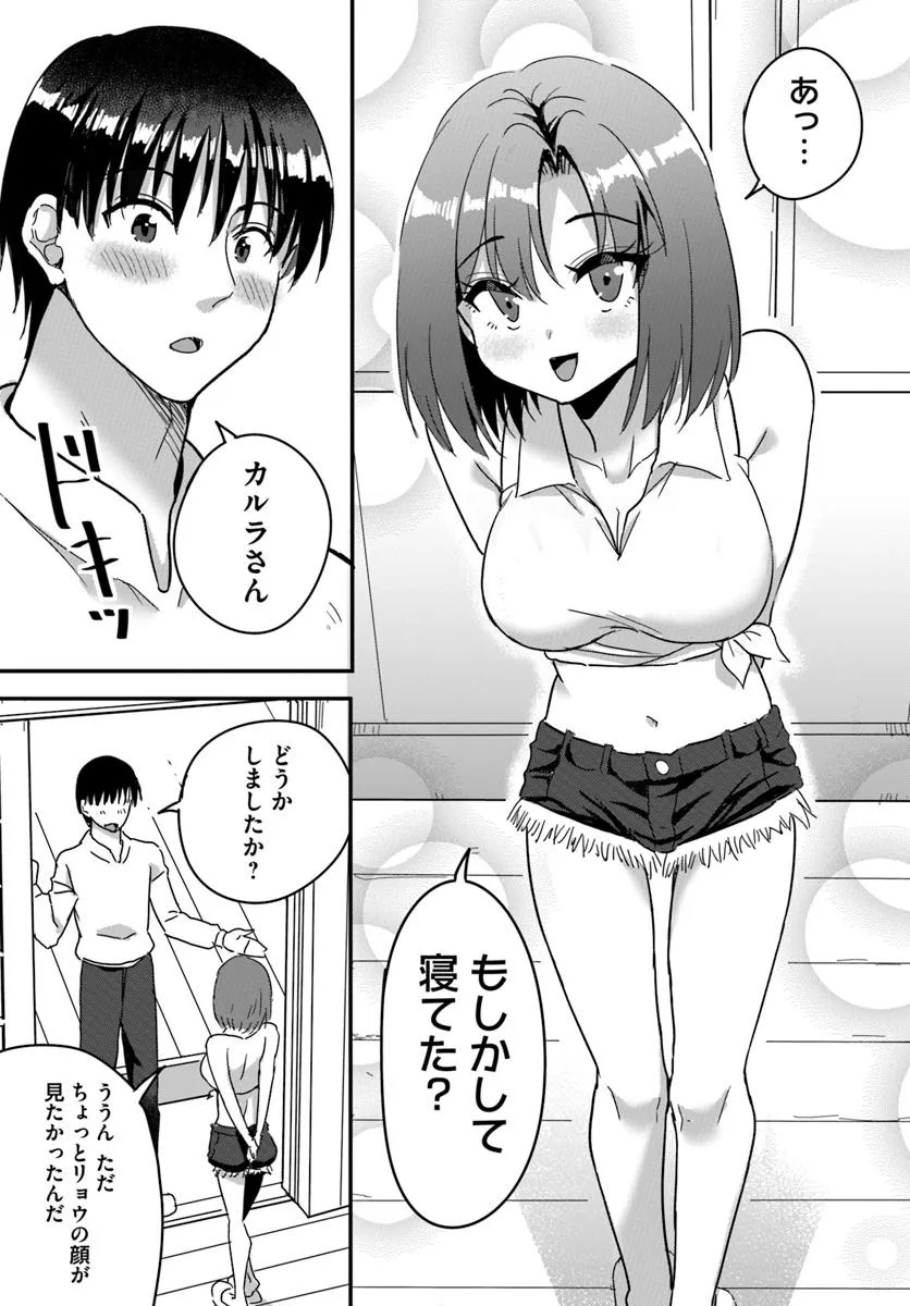 GYAKUTEN ISEKAI DE YOMEKI OKURE S RANK ONNA BOUKENSHA-TACHI NI SEMARARETEIMASU Chap 26.2 - Pic 2
