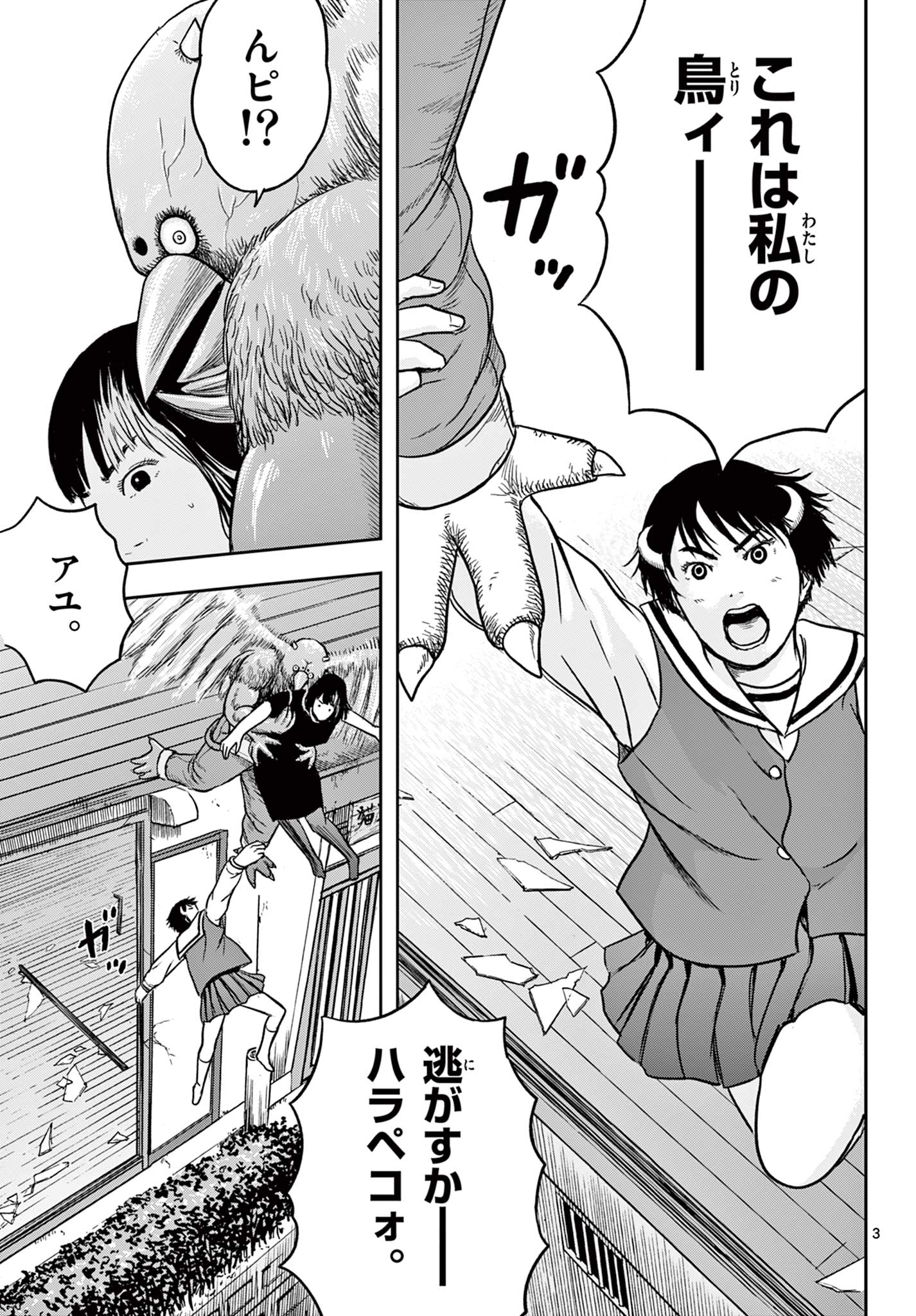 Read AKINA-CHAN KIMIGAKARU Chapter 19.1 [High Quality / Full] - Page 3 - nicomanga.net