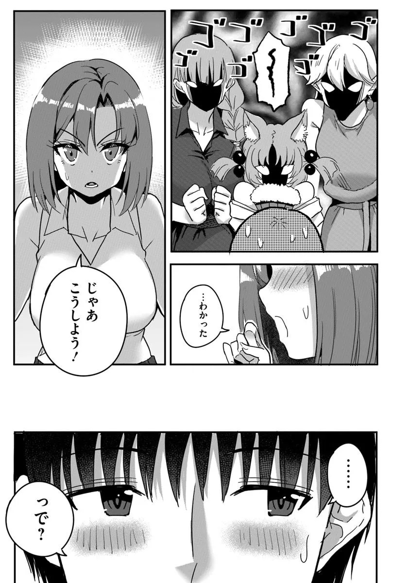 GYAKUTEN ISEKAI DE YOMEKI OKURE S RANK ONNA BOUKENSHA-TACHI NI SEMARARETEIMASU Chap 26.2 - Pic 8