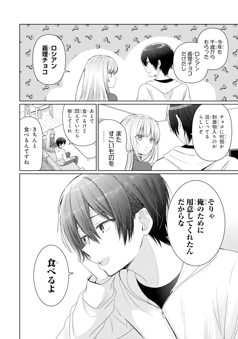 OTONARI NO TENSHI-SAMA NI ITSUNOMANIKA DAME NINGEN NI SARETEITA KEN Chap 18.2 - Pic 7