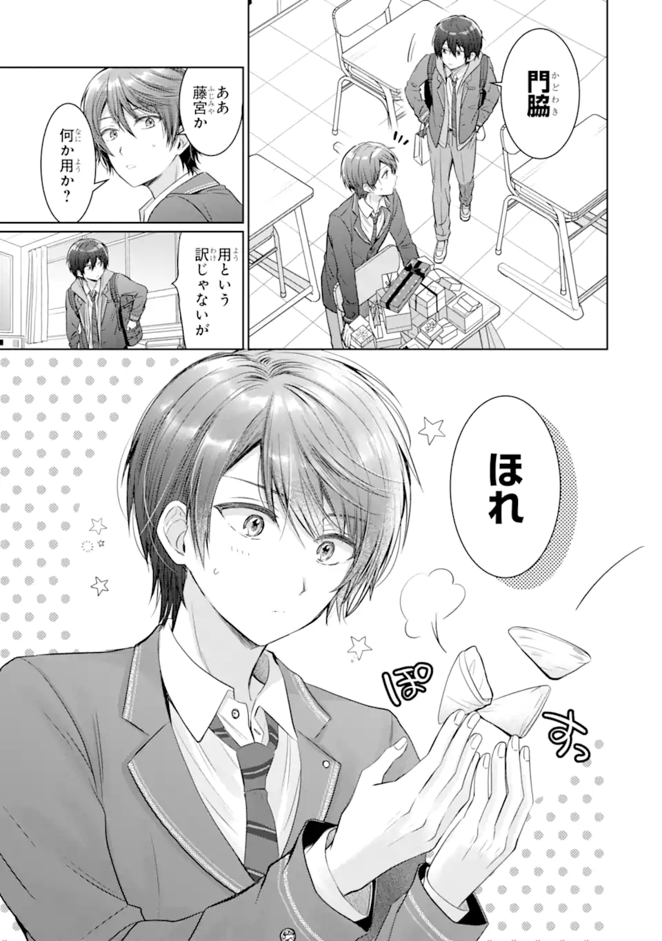 OTONARI NO TENSHI-SAMA NI ITSUNOMANIKA DAME NINGEN NI SARETEITA KEN Chap 18.2 - Pic 4