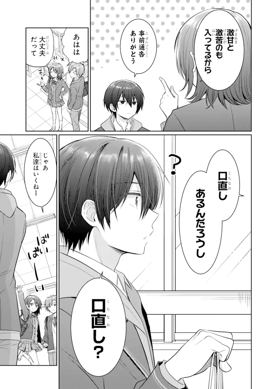 OTONARI NO TENSHI-SAMA NI ITSUNOMANIKA DAME NINGEN NI SARETEITA KEN Chap 18.2 - Pic 2