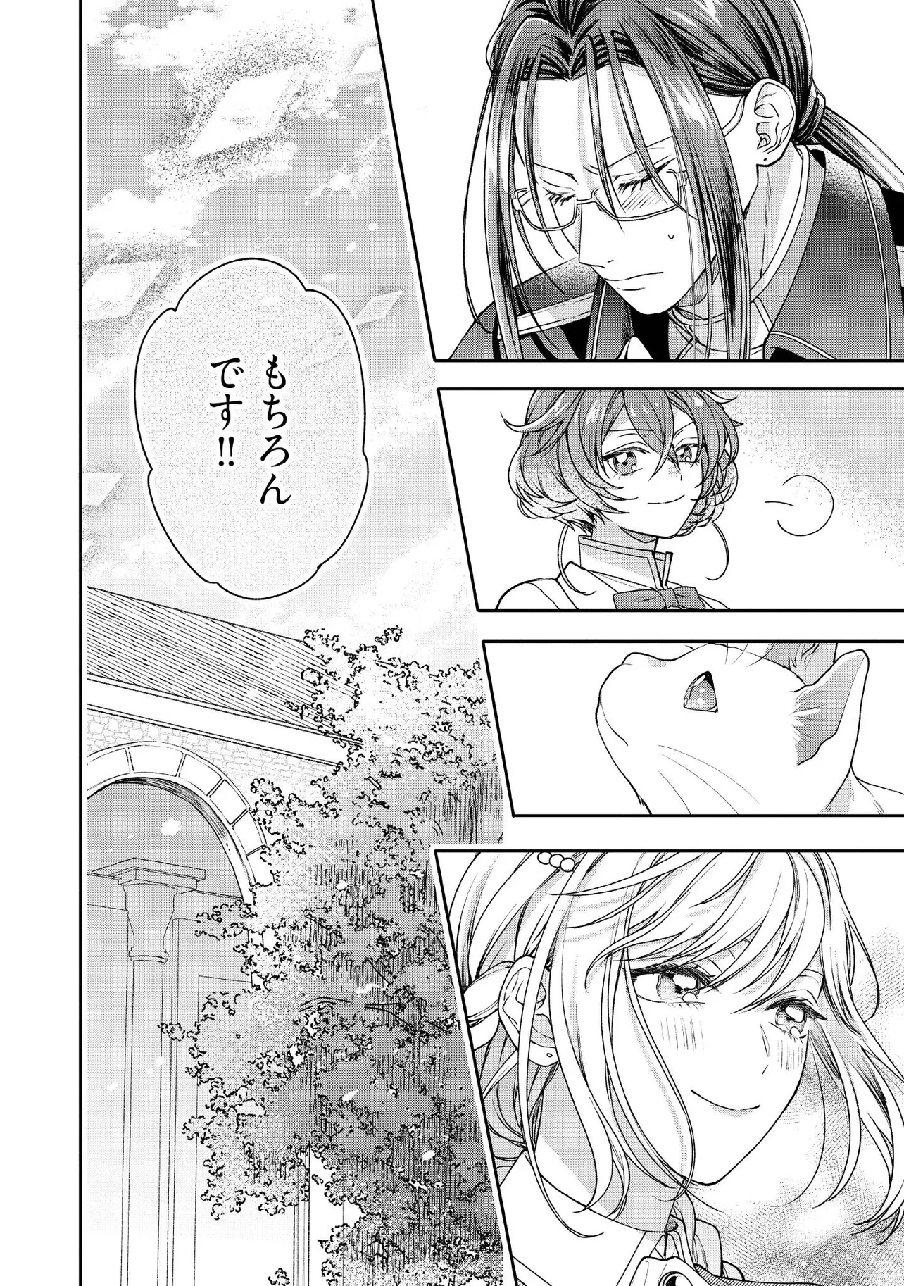 BYOUJAKU NA AKUYAKU REIJOU DESU GA, KONYAKUSHA GA KAHOGO SUGITE NIGEDASHITAI (WATASHITACHI KENEN NO NAKA DESHITA YO NE!?) Chapter 23.3 - Page 6