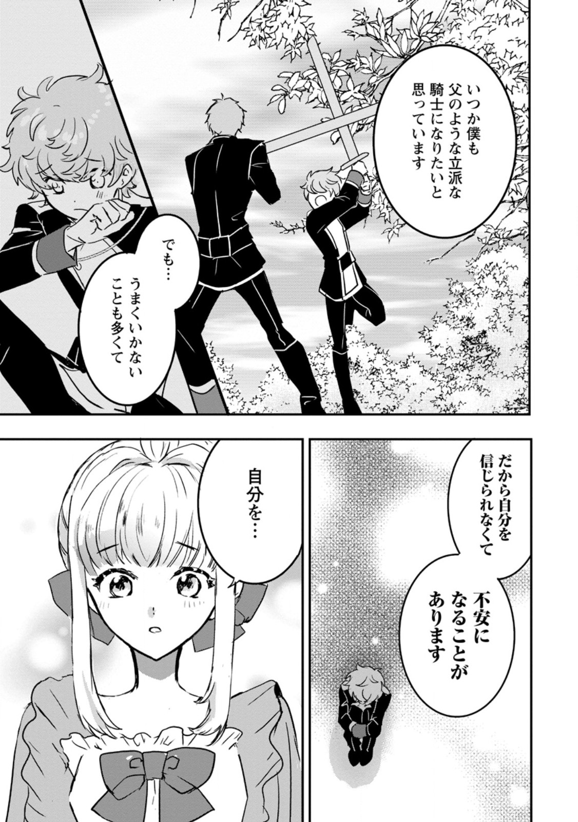 Read "OMAE GA KAWARI NI SHINE" TO IWARETA WATASHI. IMOUTO NO MIGAWARI NI REIKOKU NA HENKYOU HAKU NO MOTO E TOTSUGI, SHIAWASE O TE NI IRERU Chapter 17.1 [High Quality / Full] - Page 11 - nicomanga.net