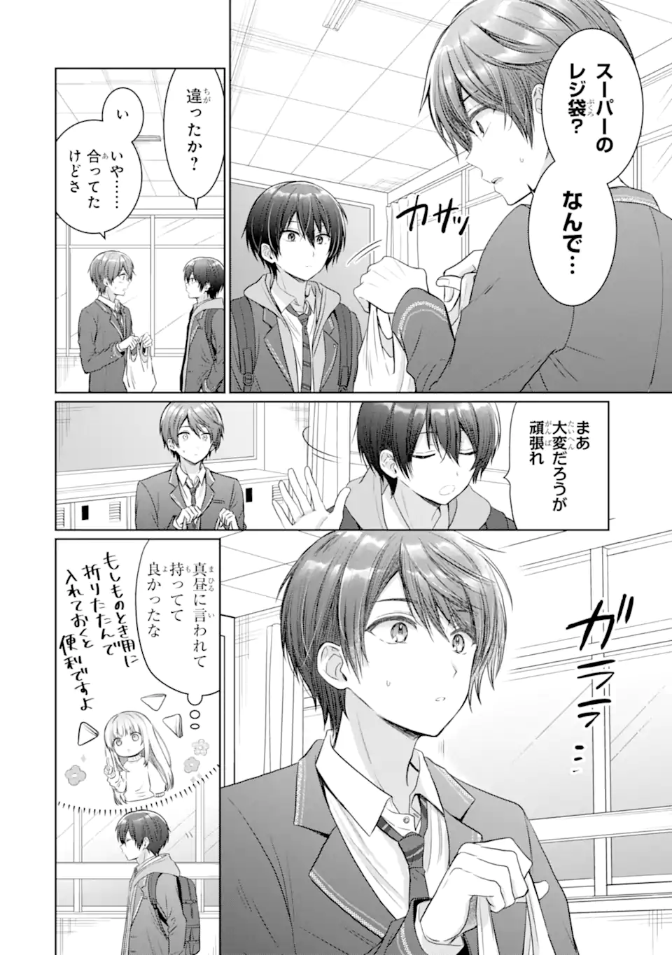 OTONARI NO TENSHI-SAMA NI ITSUNOMANIKA DAME NINGEN NI SARETEITA KEN Chap 18.2 - Pic 5