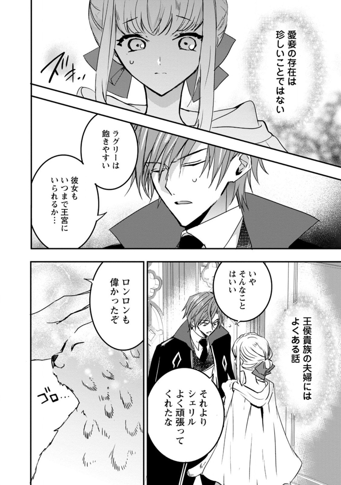 Read "OMAE GA KAWARI NI SHINE" TO IWARETA WATASHI. IMOUTO NO MIGAWARI NI REIKOKU NA HENKYOU HAKU NO MOTO E TOTSUGI, SHIAWASE O TE NI IRERU Chapter 17.1 [High Quality / Full] - Page 4 - nicomanga.net