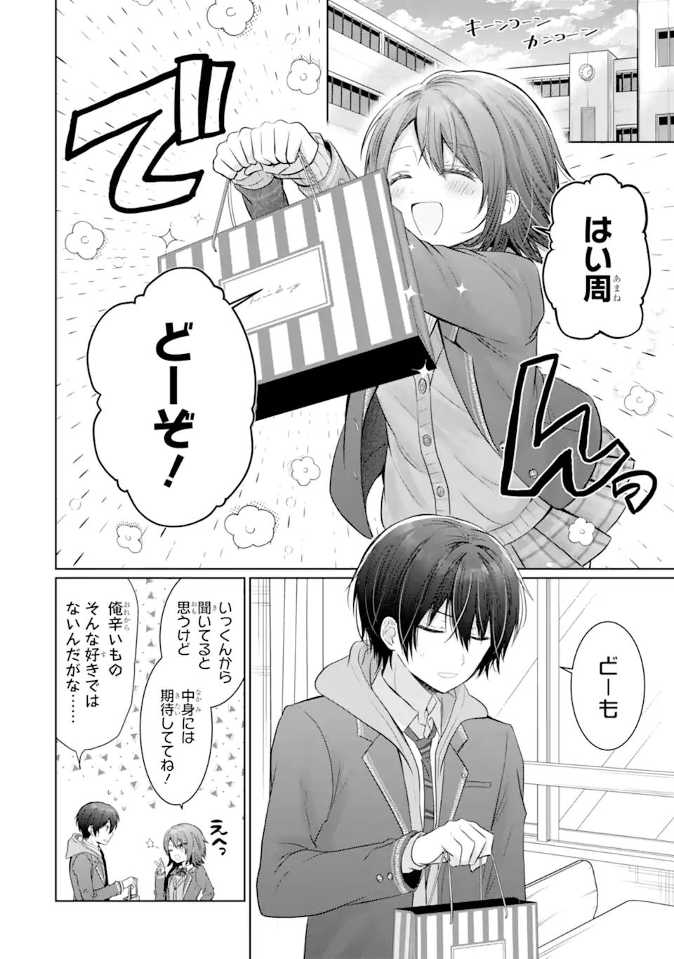 OTONARI NO TENSHI-SAMA NI ITSUNOMANIKA DAME NINGEN NI SARETEITA KEN Chap 18.2 - Pic 1