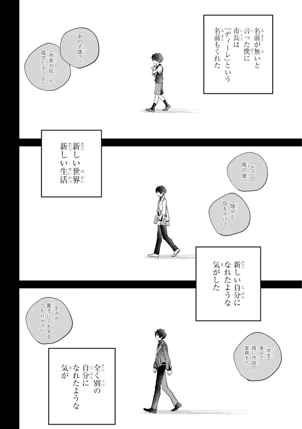 Read FINAL FANTASY: LOST STRANGER Chapter 64.1 [High Quality / Full] - Page 4 - nicomanga.com