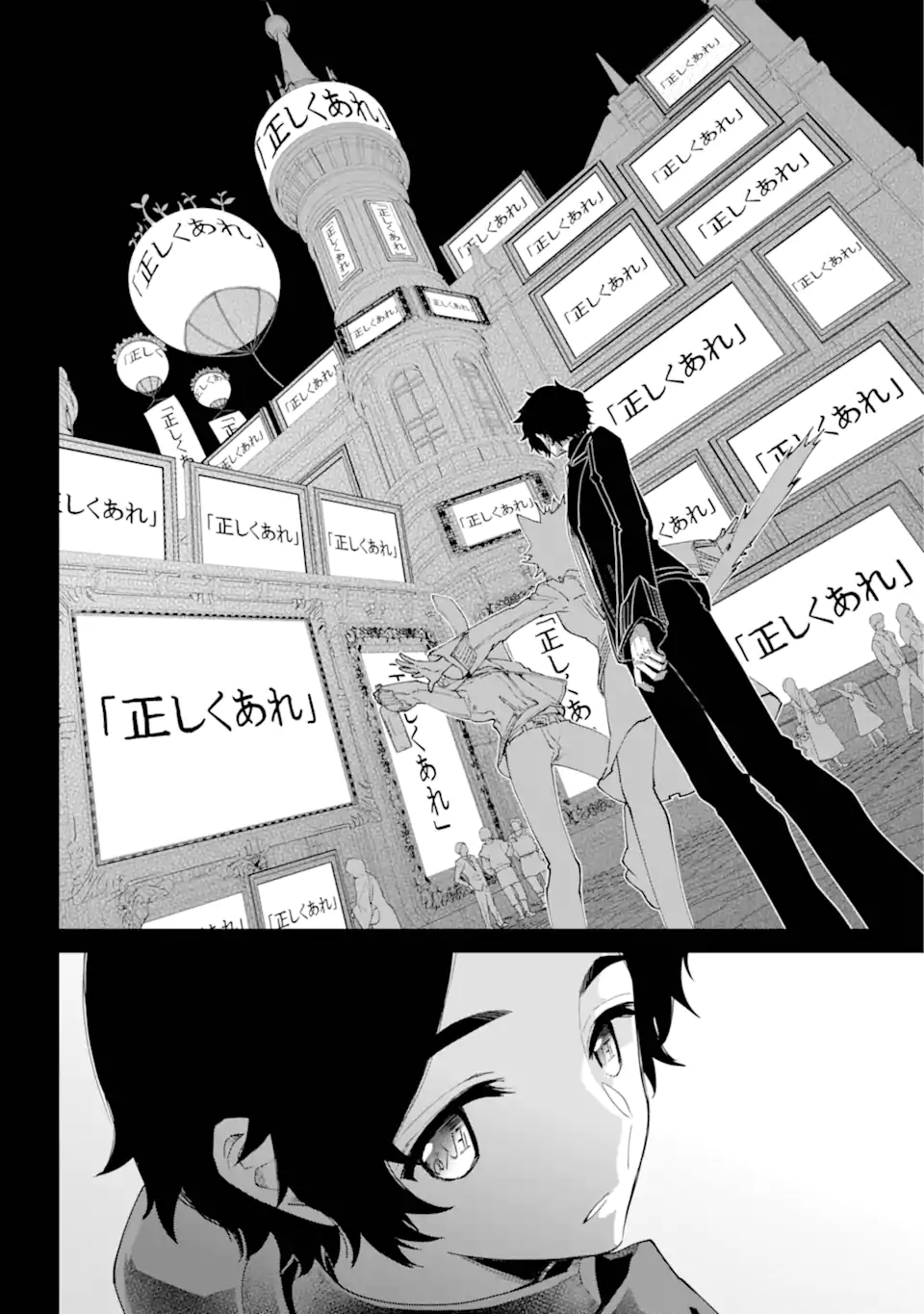 Read FINAL FANTASY: LOST STRANGER Chapter 64.1 [High Quality / Full] - Page 6 - nicomanga.com
