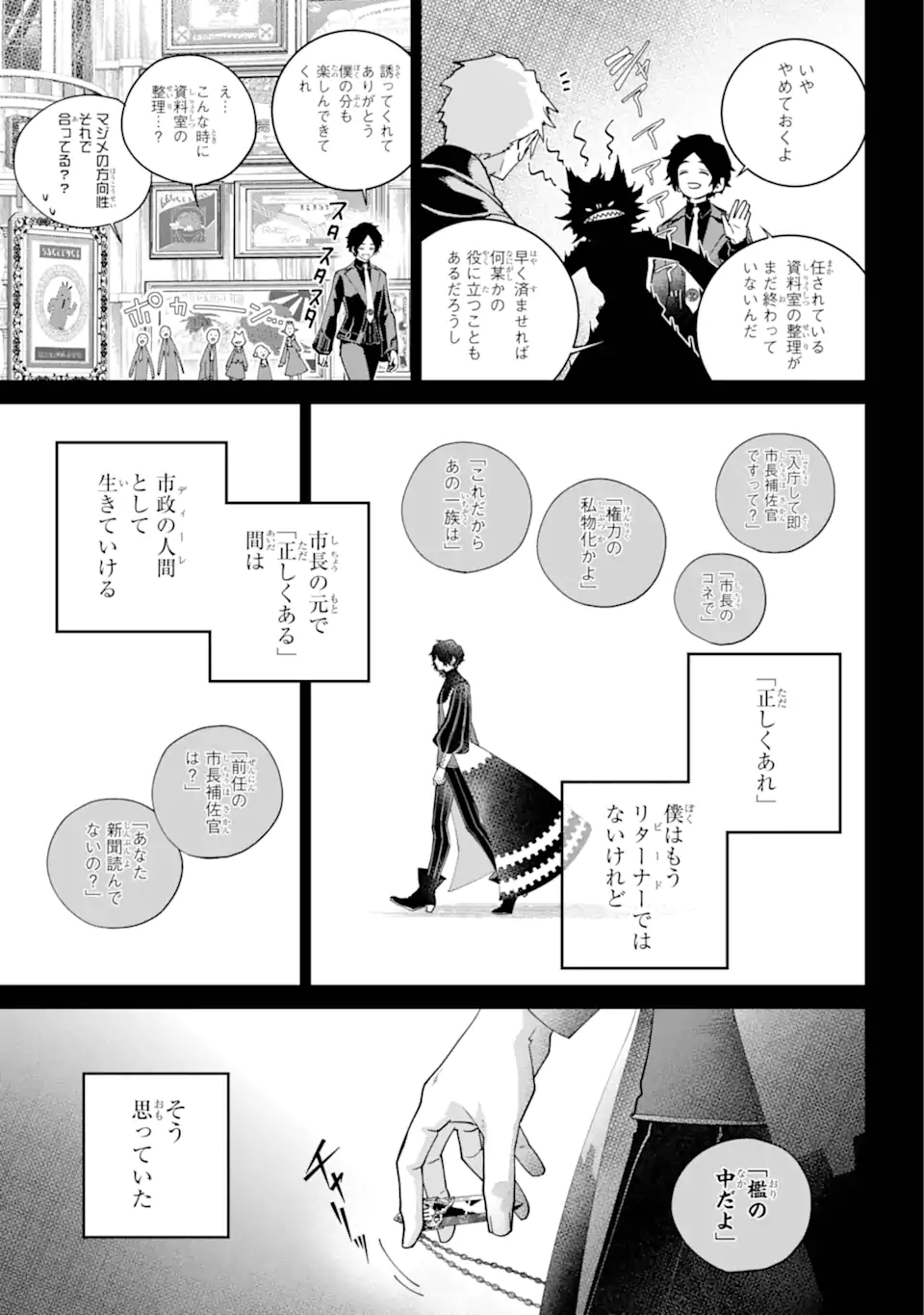 Read FINAL FANTASY: LOST STRANGER Chapter 64.1 [High Quality / Full] - Page 7 - nicomanga.com