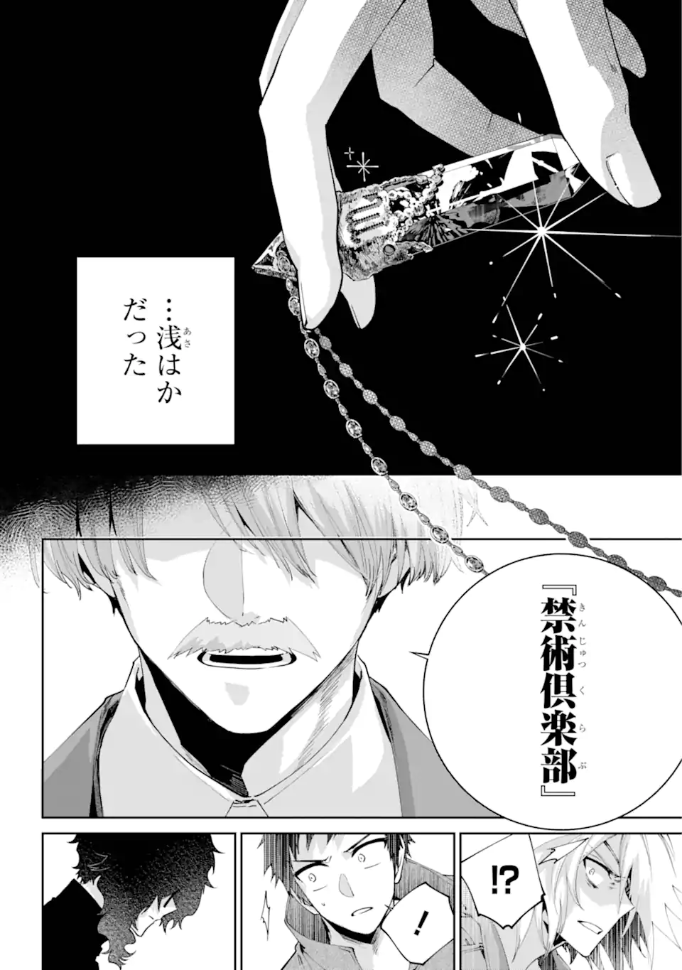 Read FINAL FANTASY: LOST STRANGER Chapter 64.1 [High Quality / Full] - Page 8 - nicomanga.com