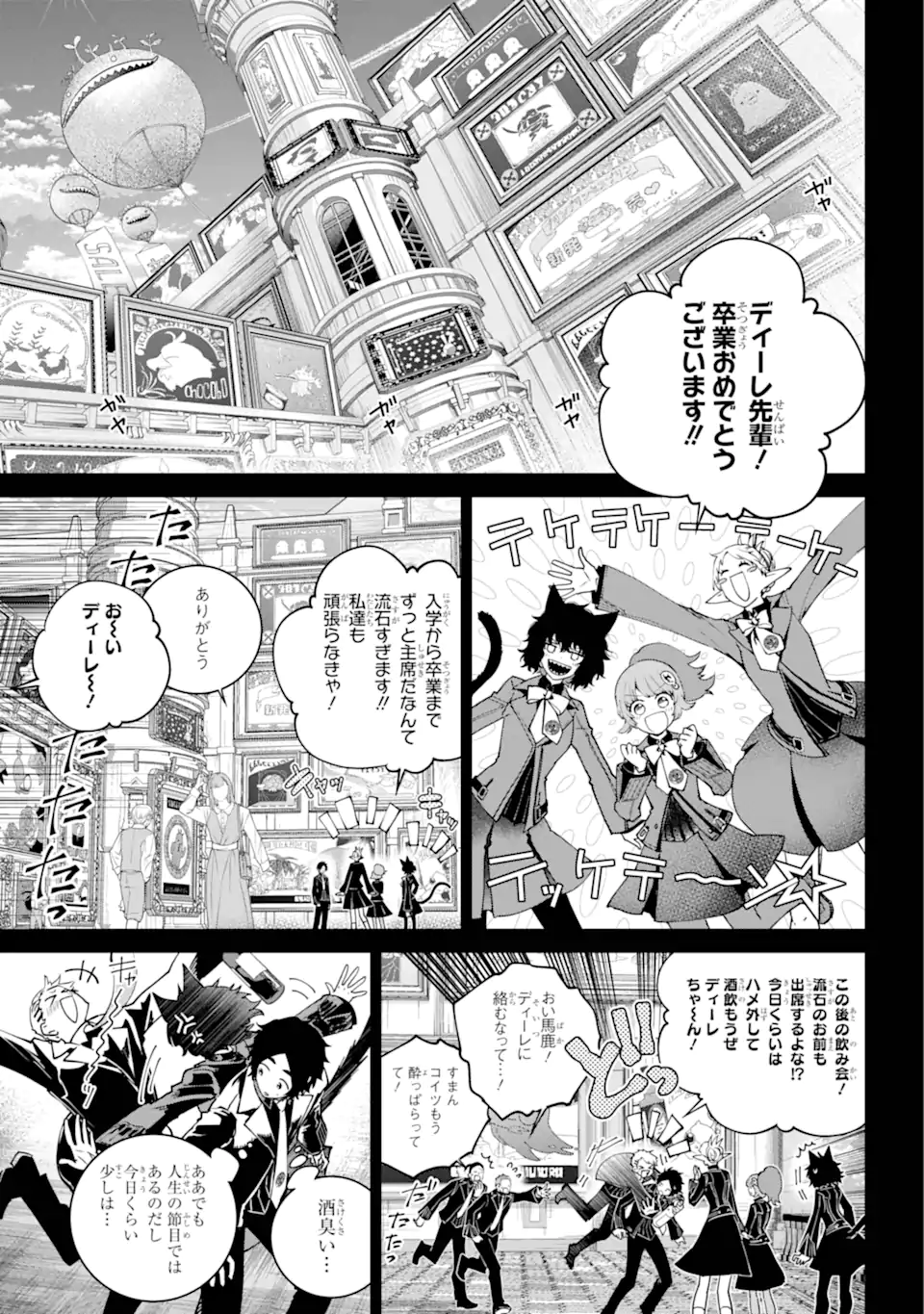 Read FINAL FANTASY: LOST STRANGER Chapter 64.1 [High Quality / Full] - Page 5 - nicomanga.com
