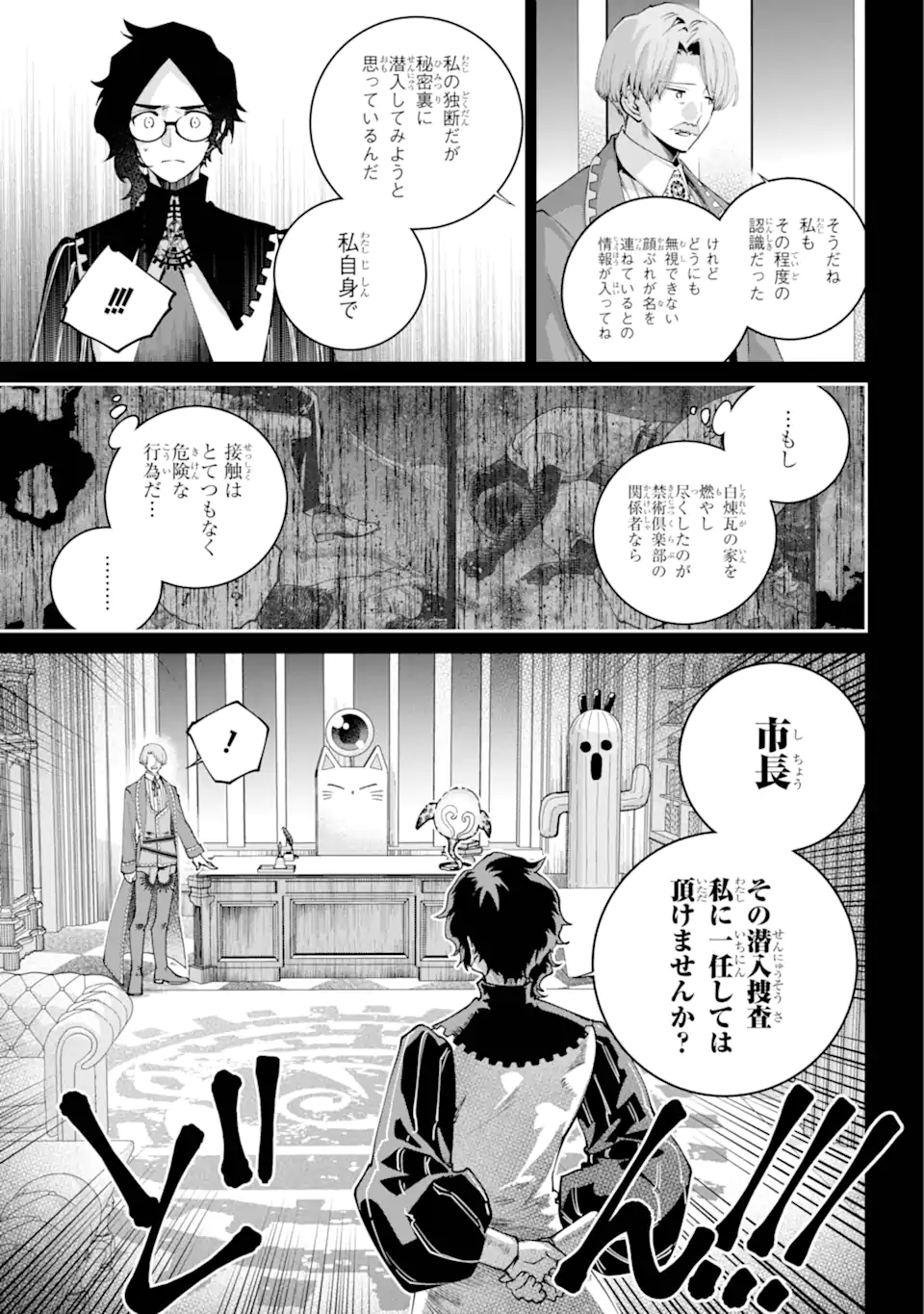Read FINAL FANTASY: LOST STRANGER Chapter 64.1 [High Quality / Full] - Page 11 - nicomanga.com