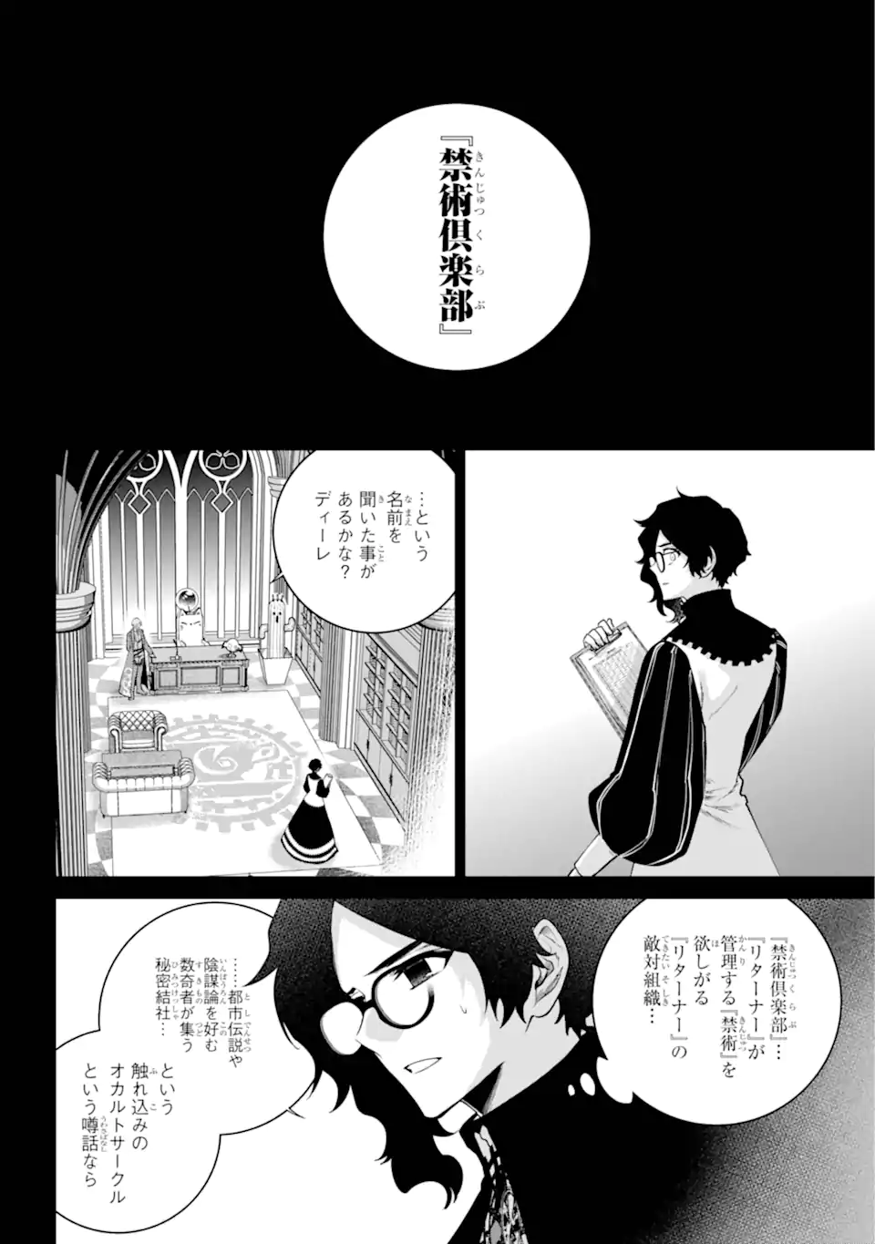 Read FINAL FANTASY: LOST STRANGER Chapter 64.1 [High Quality / Full] - Page 10 - nicomanga.com