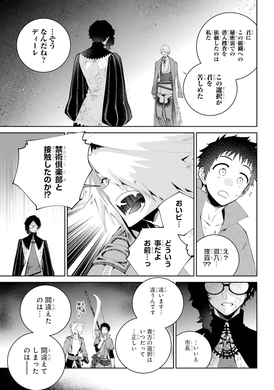 Read FINAL FANTASY: LOST STRANGER Chapter 64.1 [High Quality / Full] - Page 9 - nicomanga.com