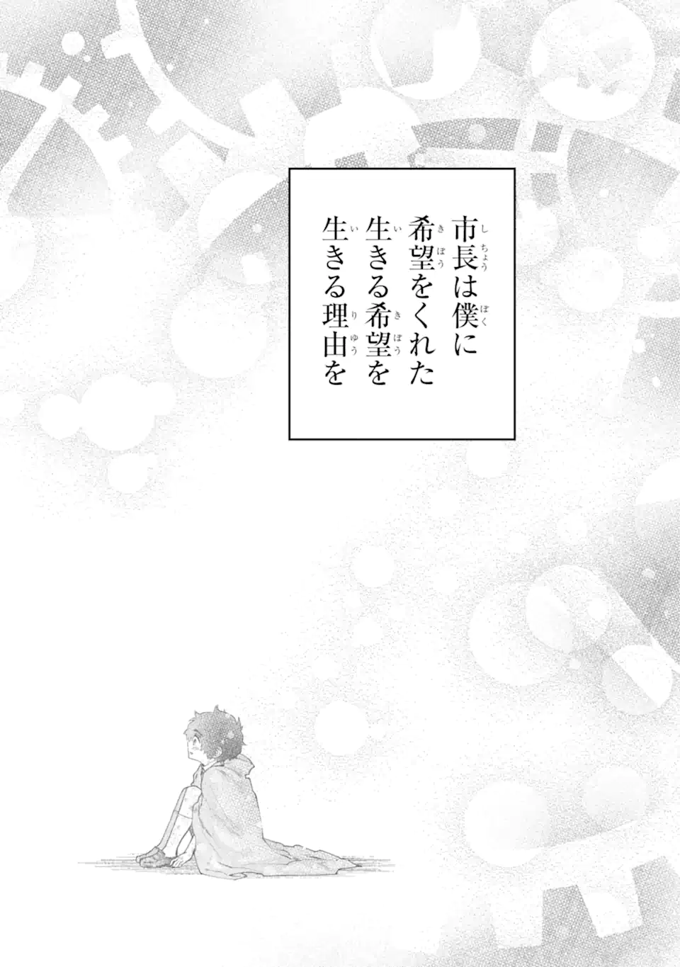 Read FINAL FANTASY: LOST STRANGER Chapter 64.1 [High Quality / Full] - Page 2 - nicomanga.com