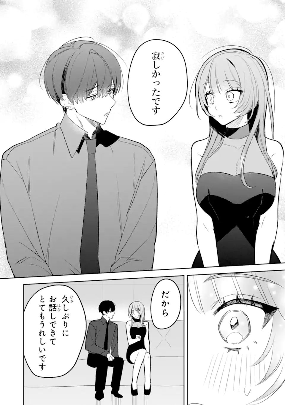 DATE OR KILL ~HIMITSU NO MATCHING~ Chapter 4.2 page 8 - nihonkuni.com